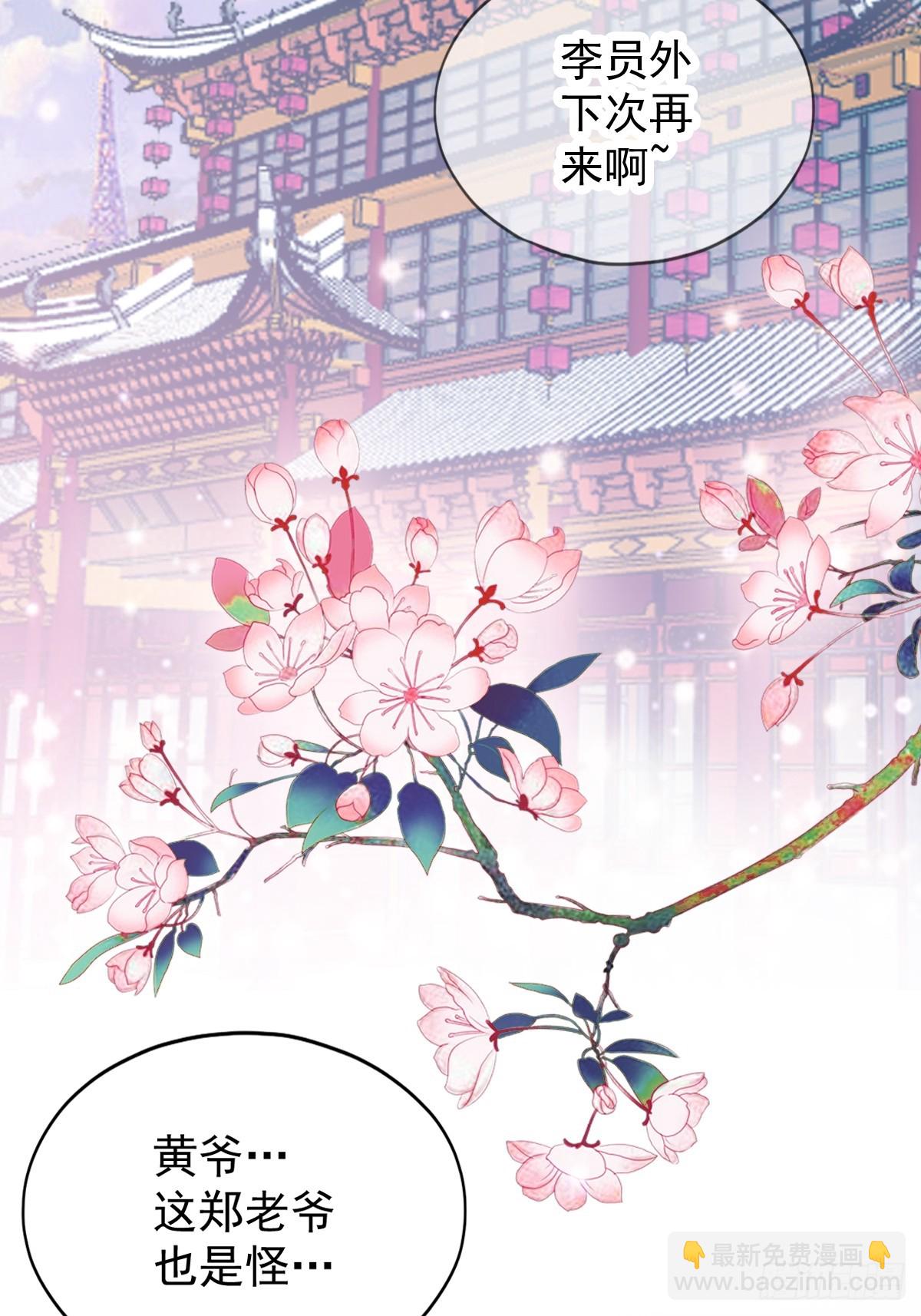 偶遇黄爷-第210话