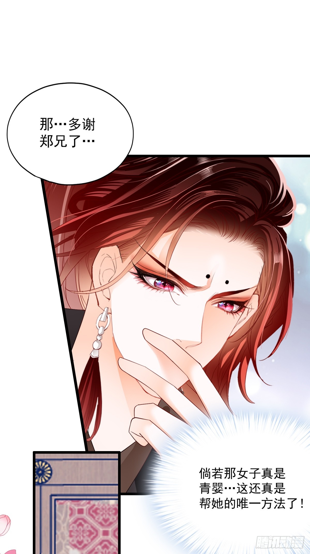 偶遇黄爷-第210话