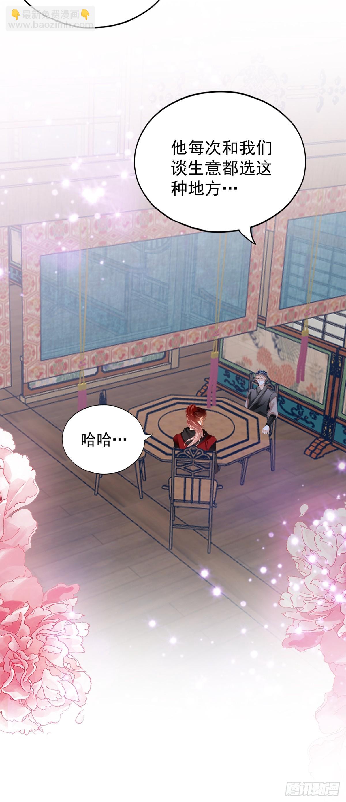 偶遇黄爷-第210话