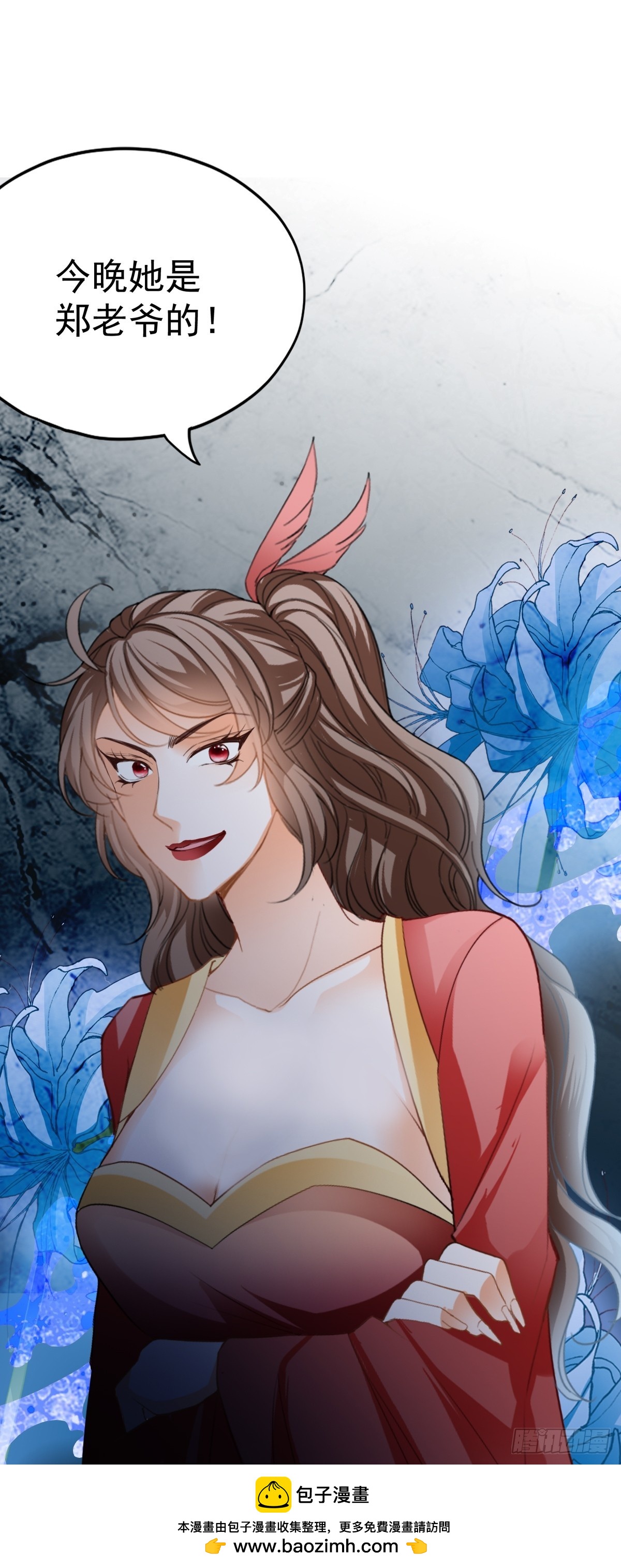 偶遇黄爷-第210话