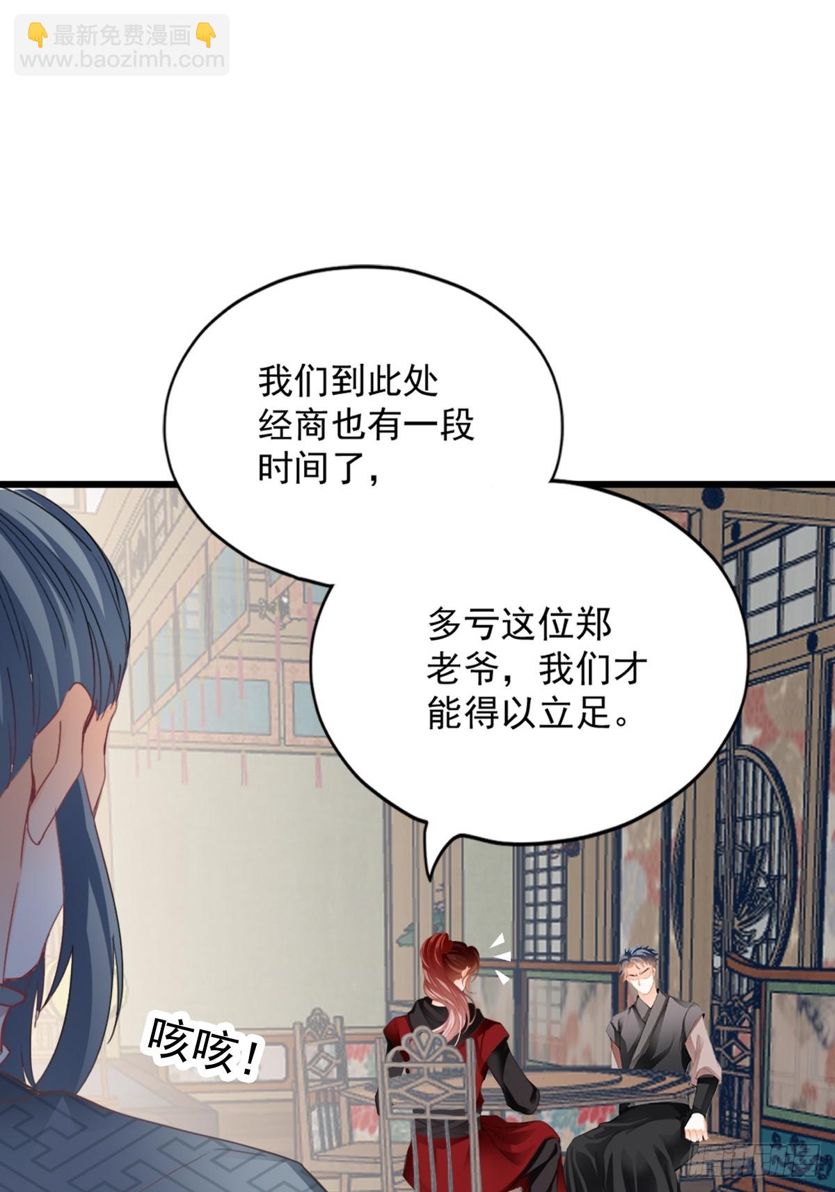 偶遇黄爷-第210话