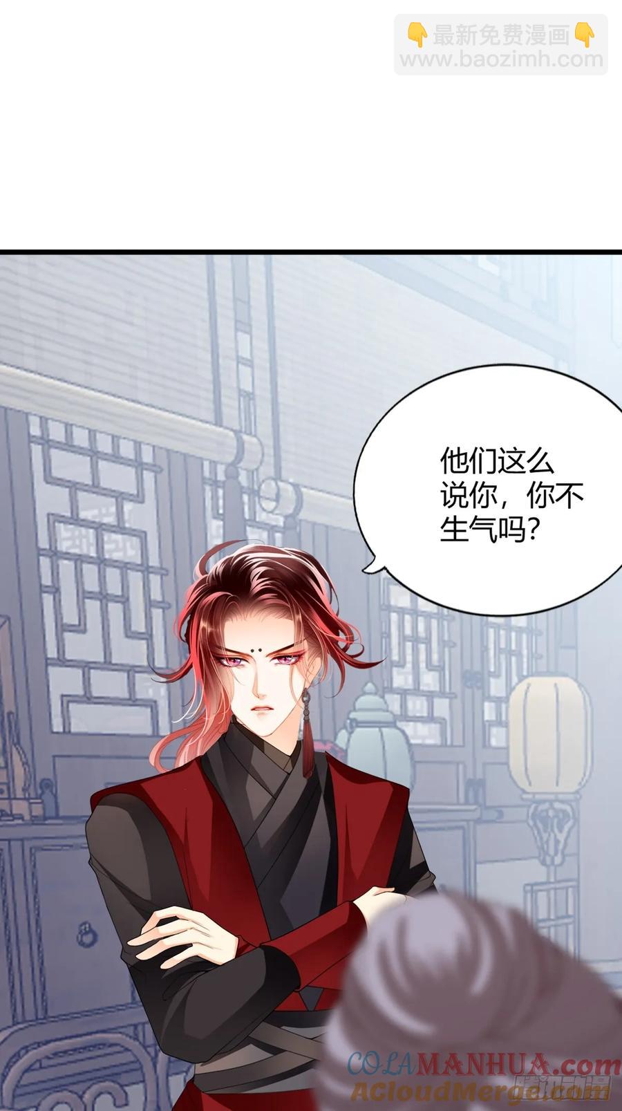 突然造访的慕华-第212话