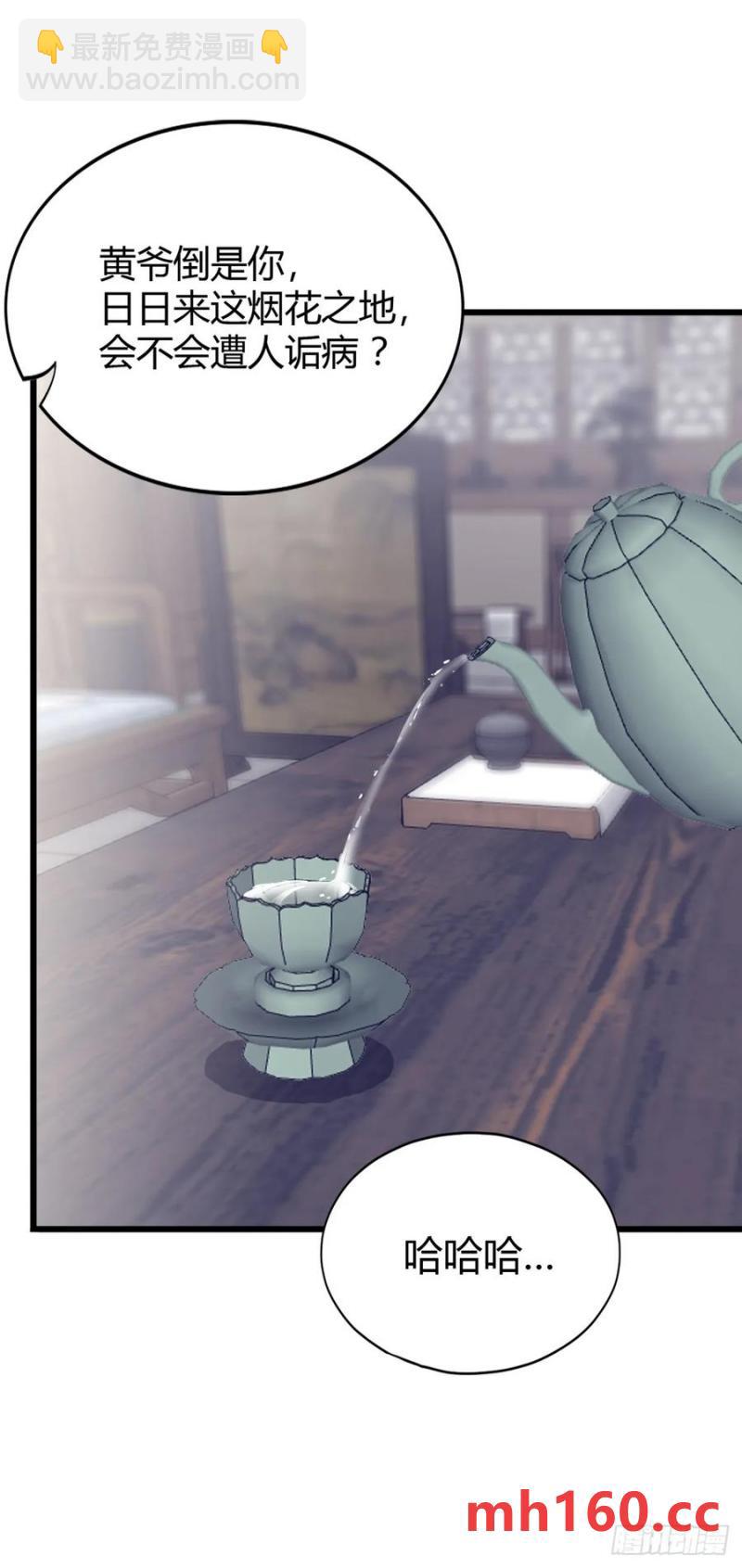 突然造访的慕华-第212话