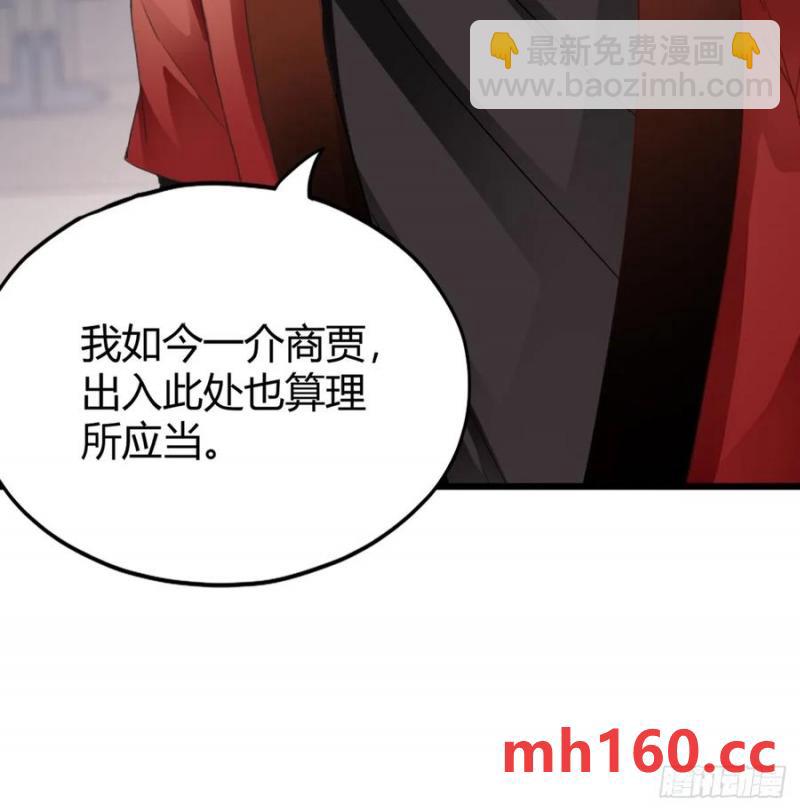 突然造访的慕华-第212话