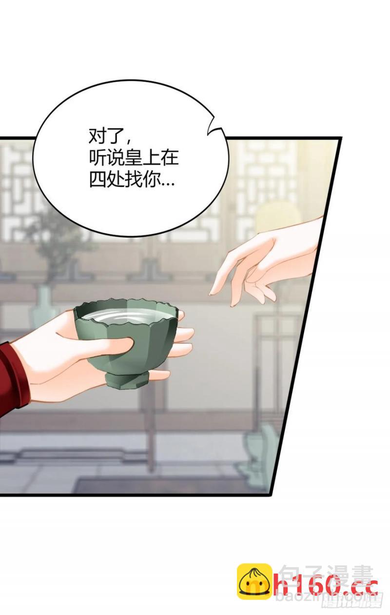 突然造访的慕华-第212话