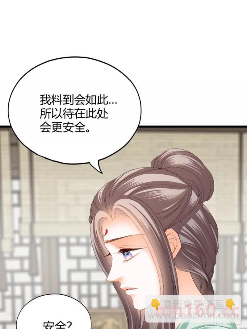 突然造访的慕华-第212话