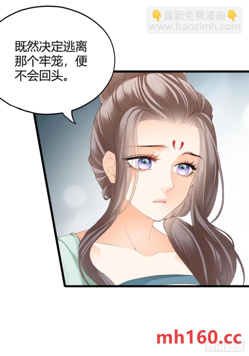 突然造访的慕华-第212话