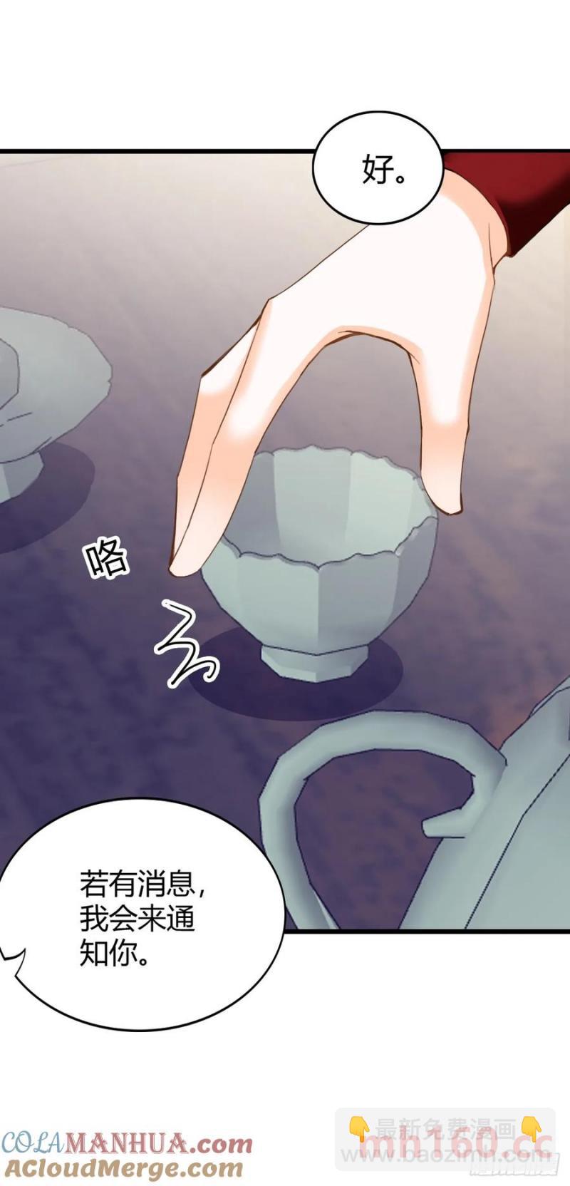 突然造访的慕华-第212话