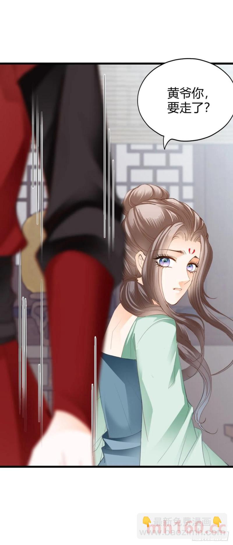 突然造访的慕华-第212话