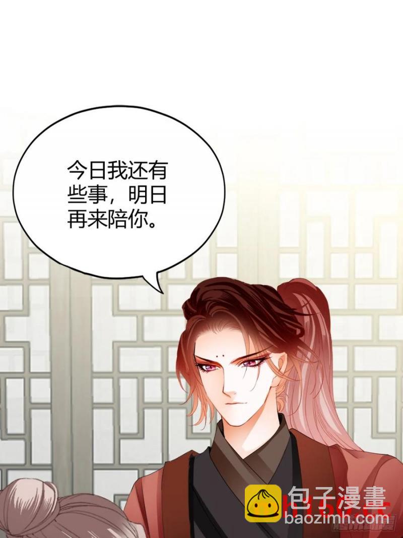 突然造访的慕华-第212话