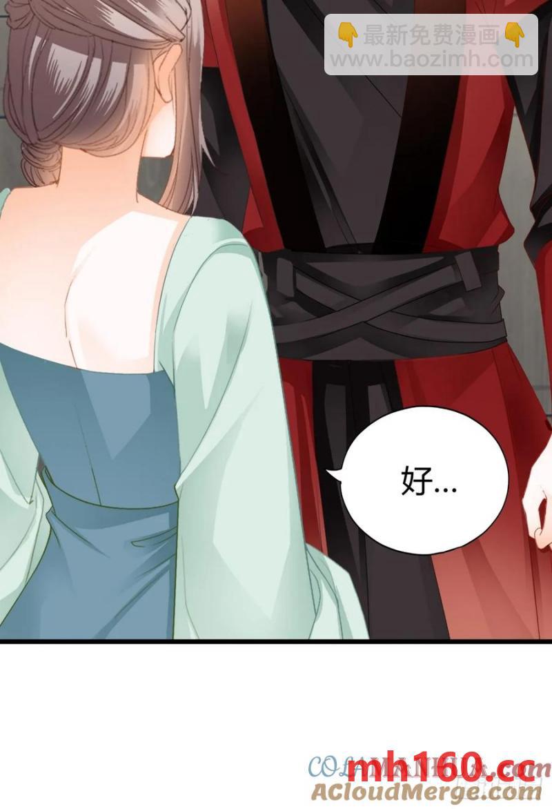 突然造访的慕华-第212话