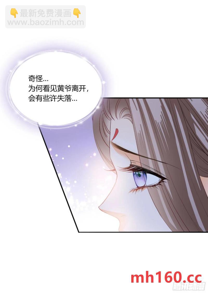 突然造访的慕华-第212话