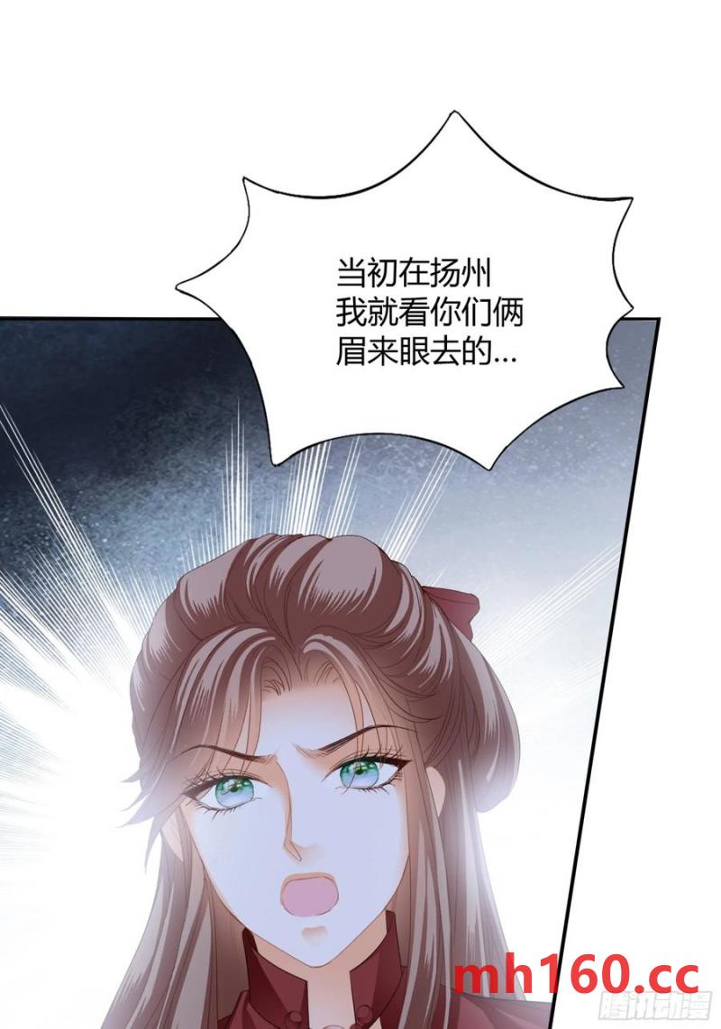 突然造访的慕华-第212话