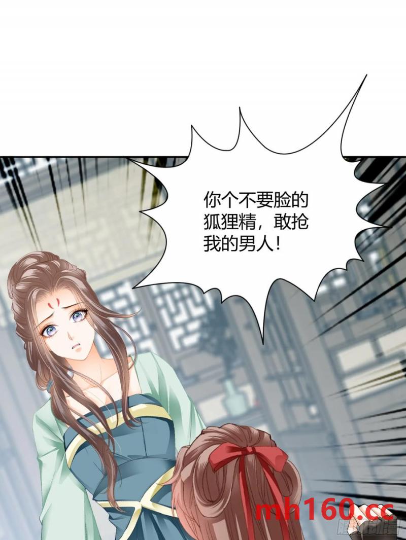 突然造访的慕华-第212话