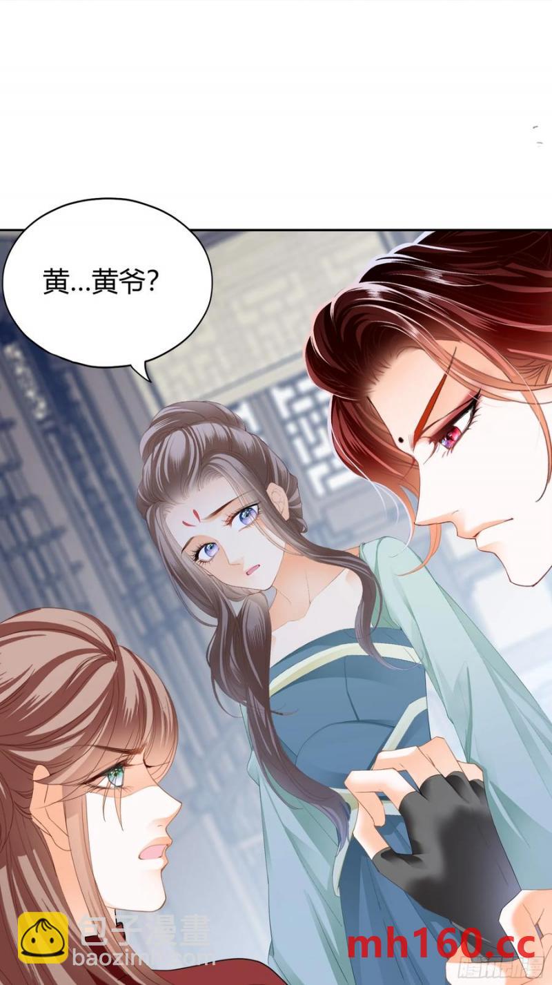 突然造访的慕华-第212话