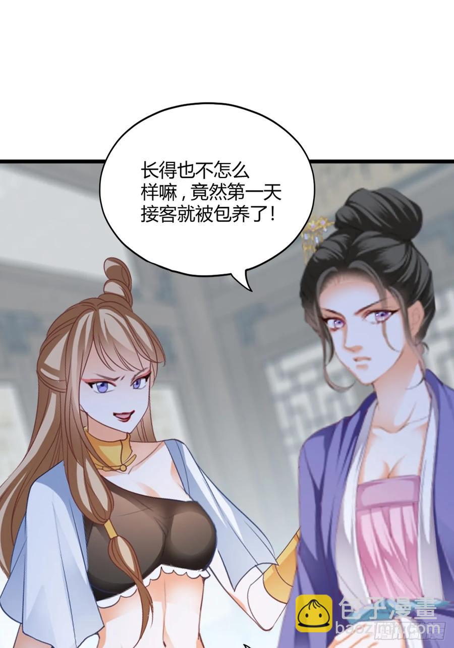 突然造访的慕华-第212话