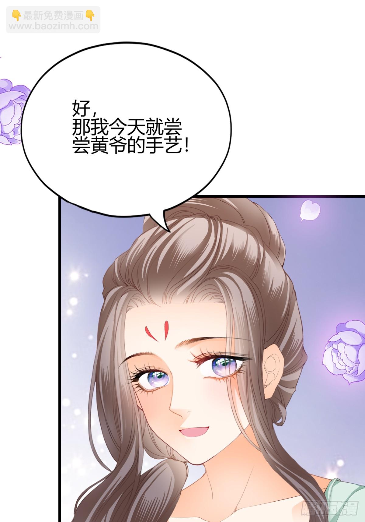 和黄爷住在一起(1/2)-第214话