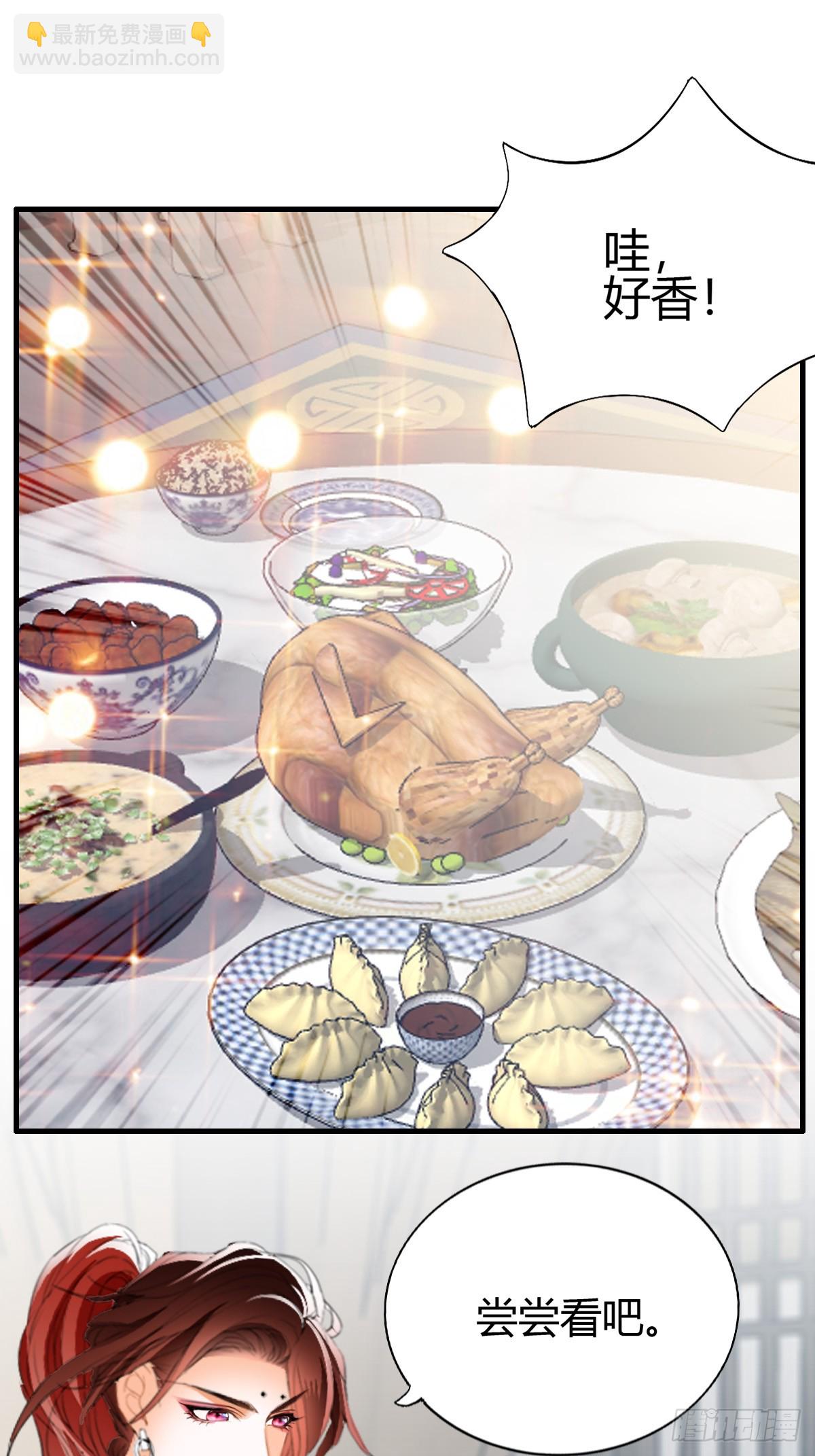 和黄爷住在一起(1/2)-第214话