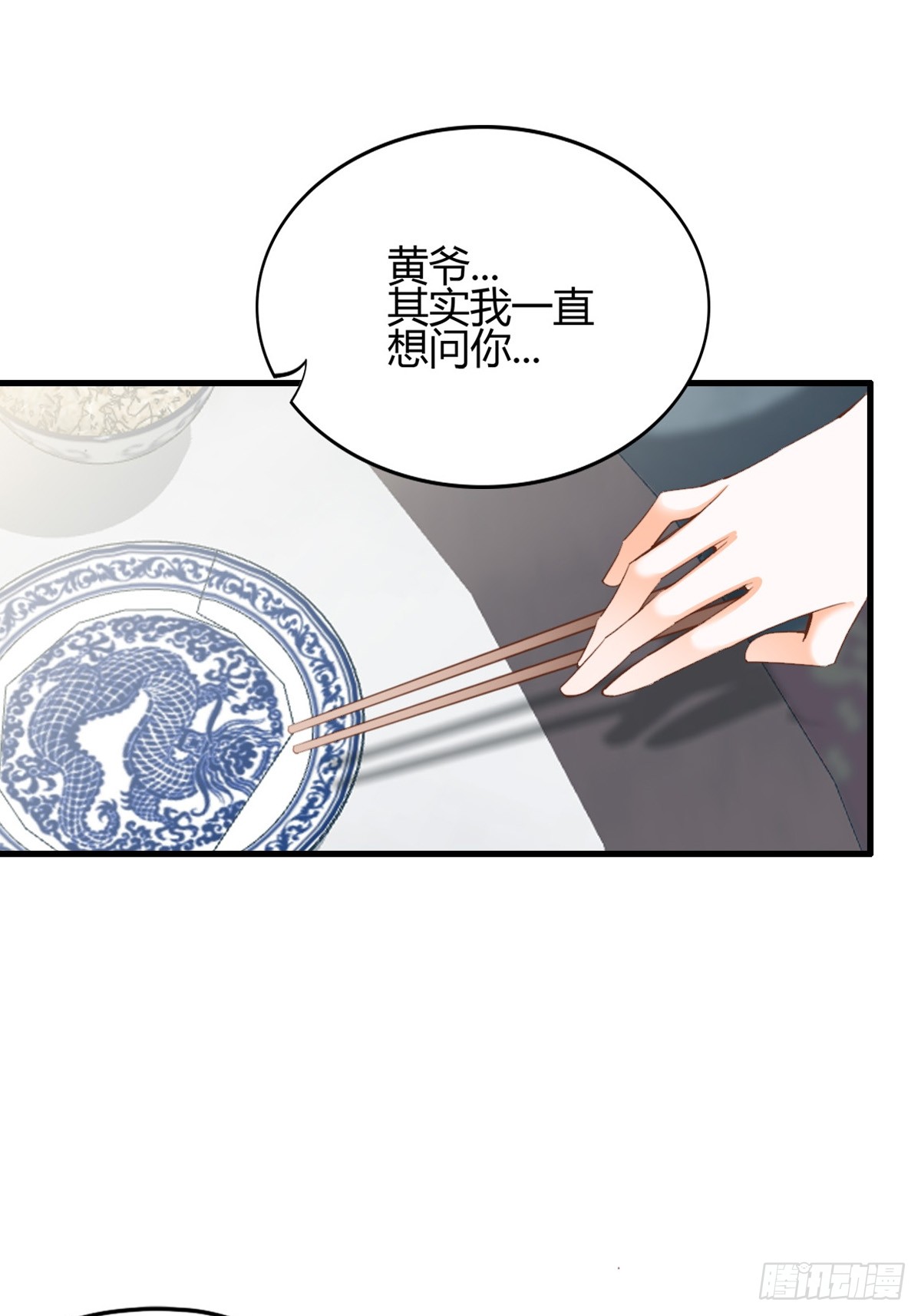 和黄爷住在一起(1/2)-第214话