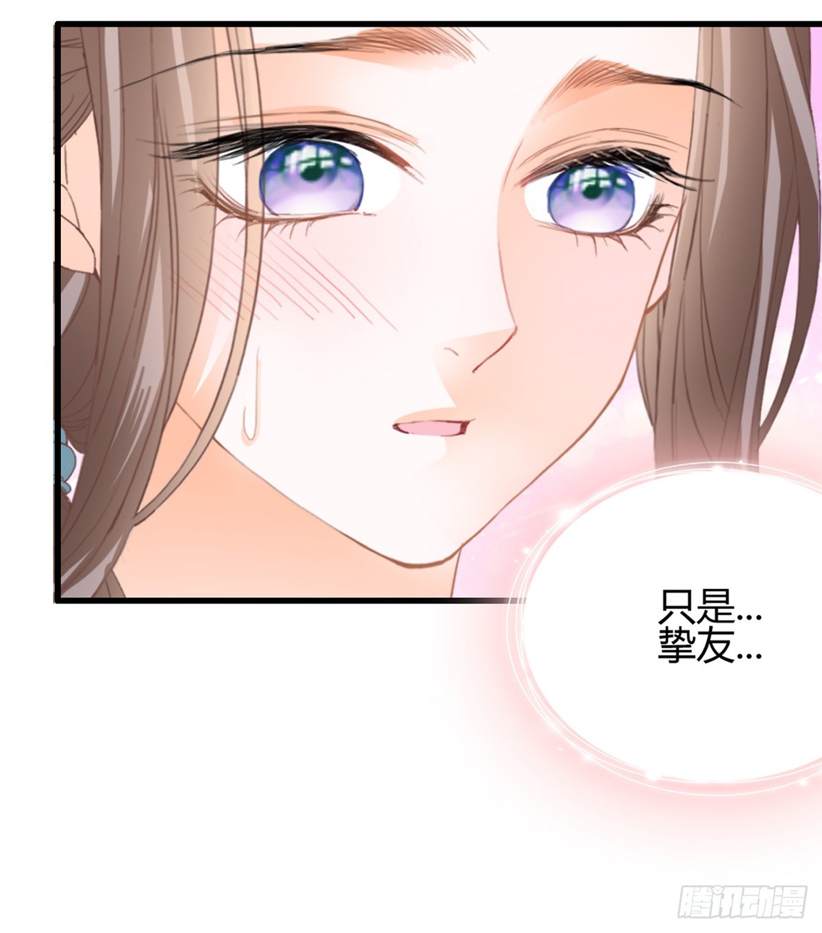 和黄爷住在一起(1/2)-第214话