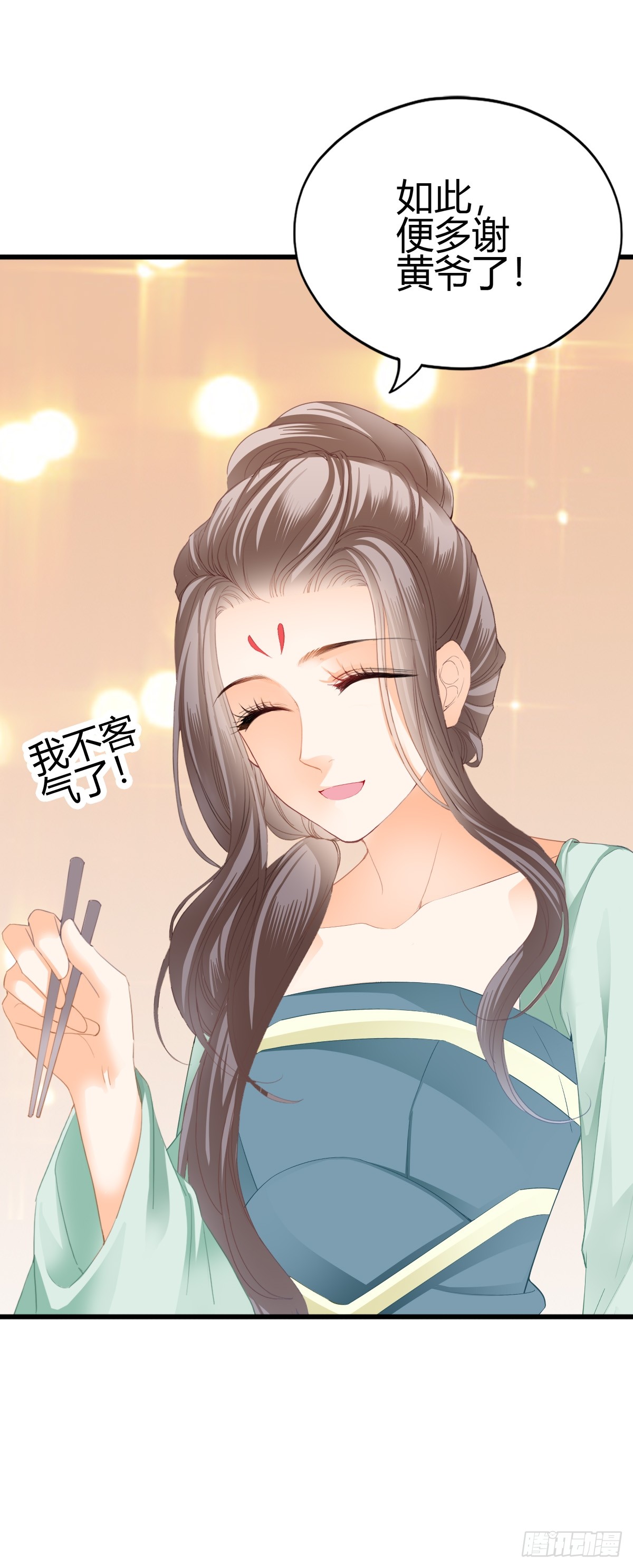 和黄爷住在一起(1/2)-第214话