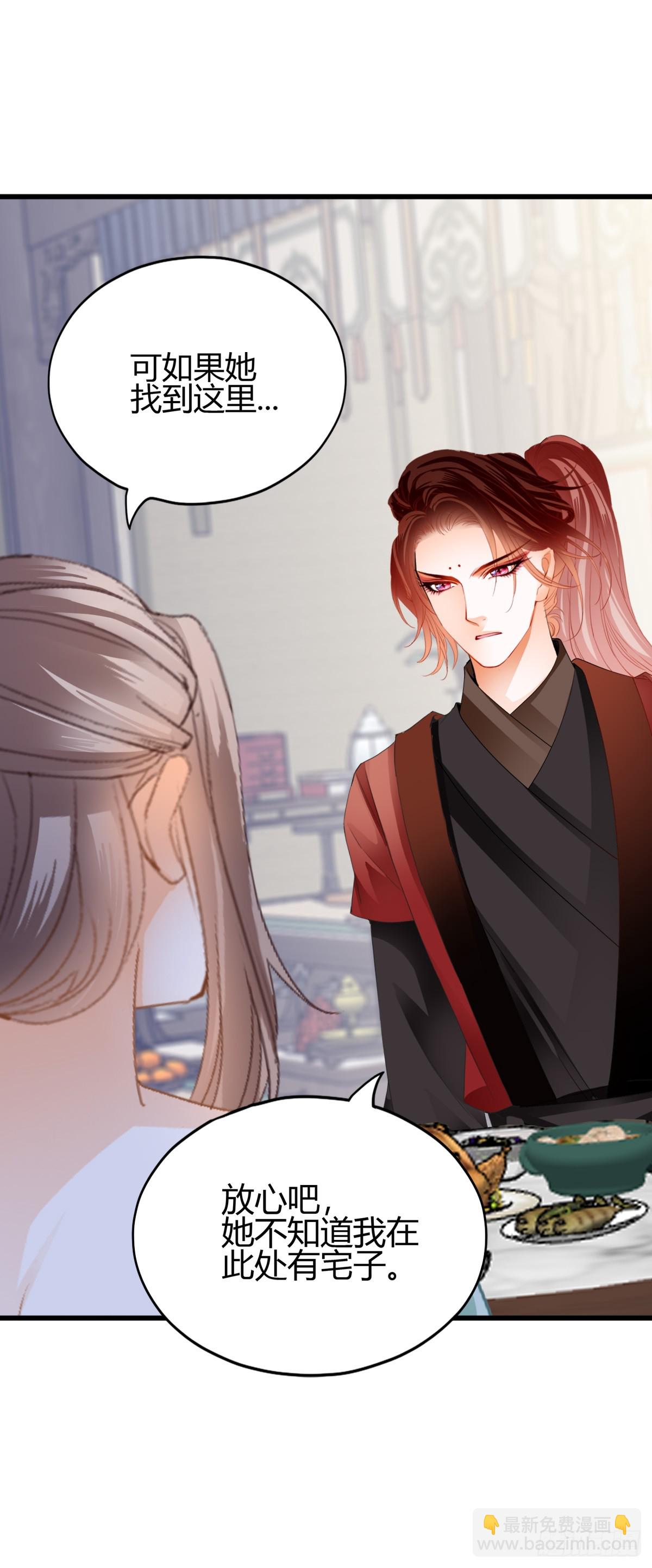 和黄爷住在一起(1/2)-第214话