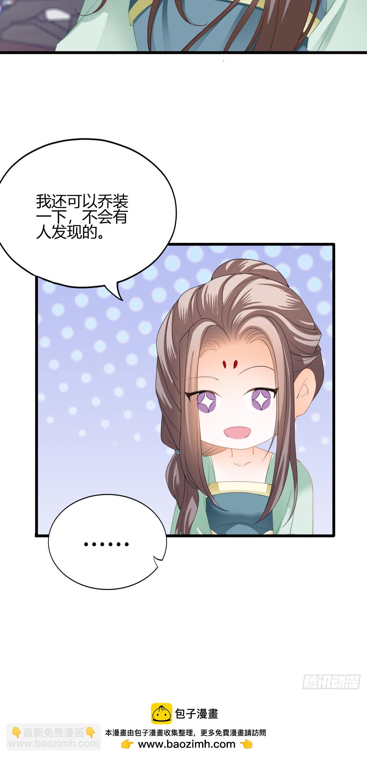 和黄爷住在一起(1/2)-第214话