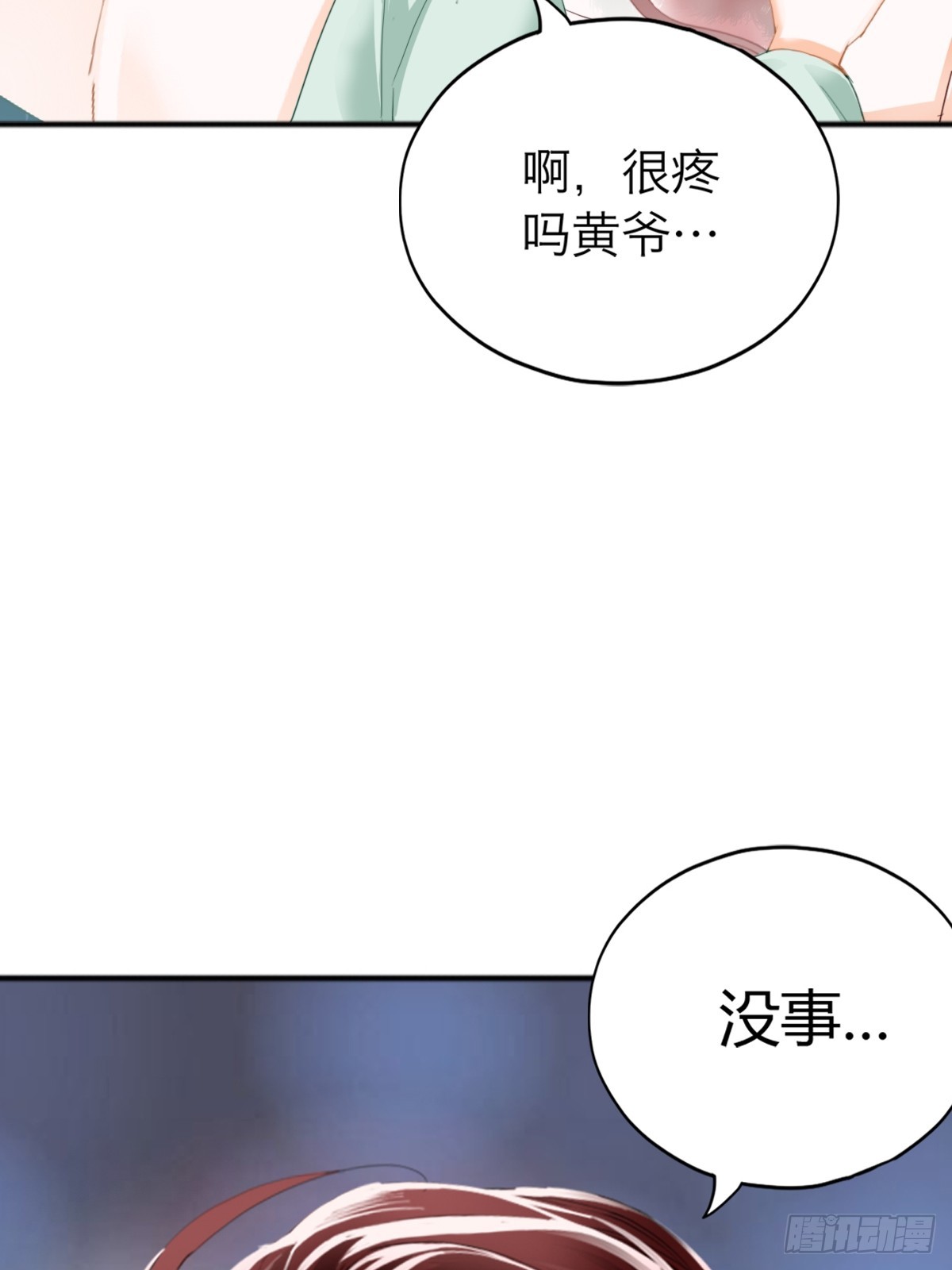 渐渐改变的内心-第216话