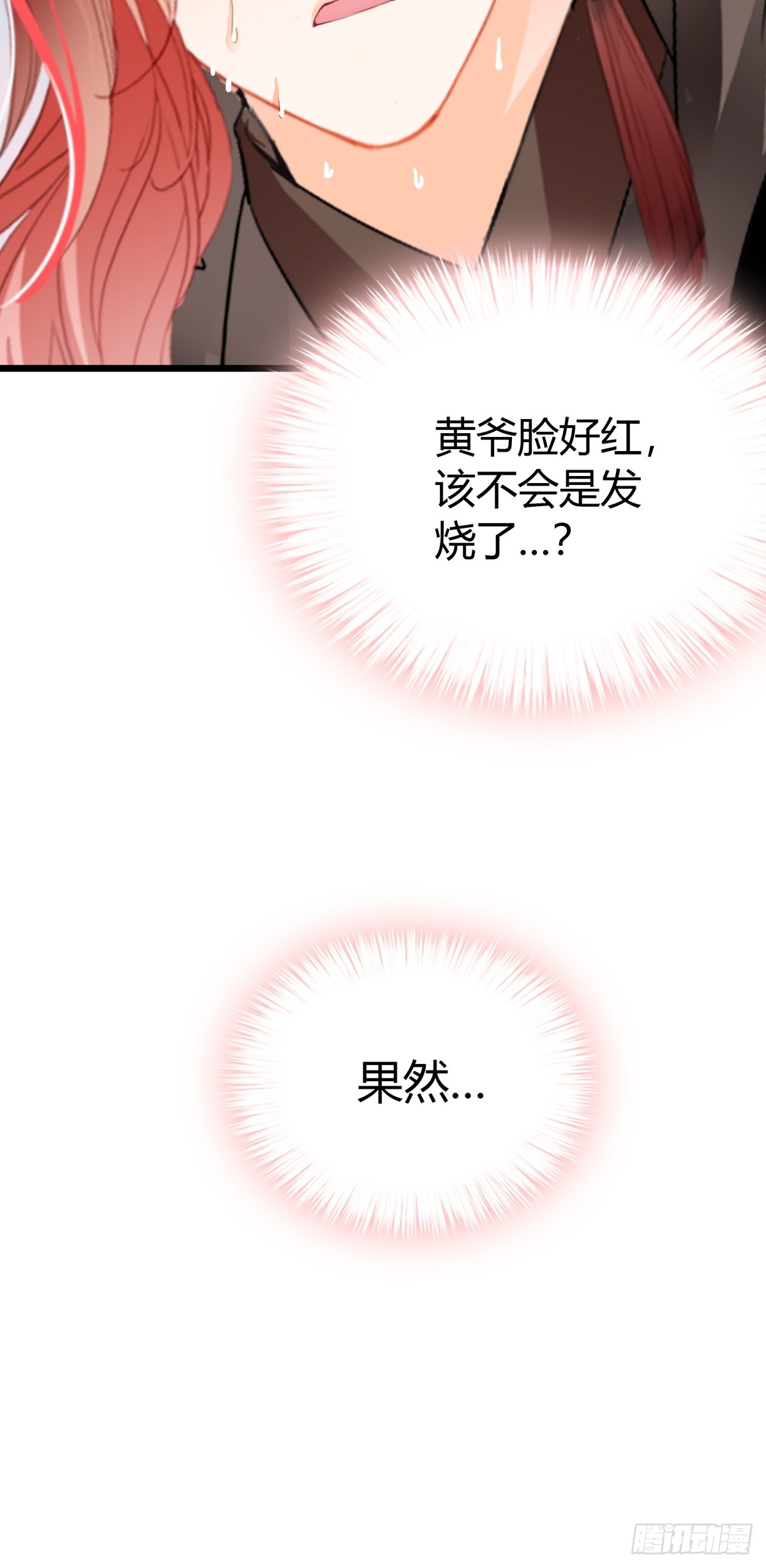 渐渐改变的内心-第216话