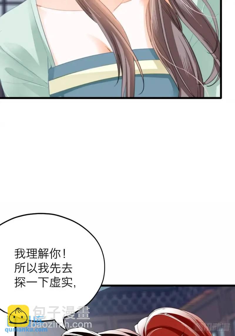 一个圈套-第220话