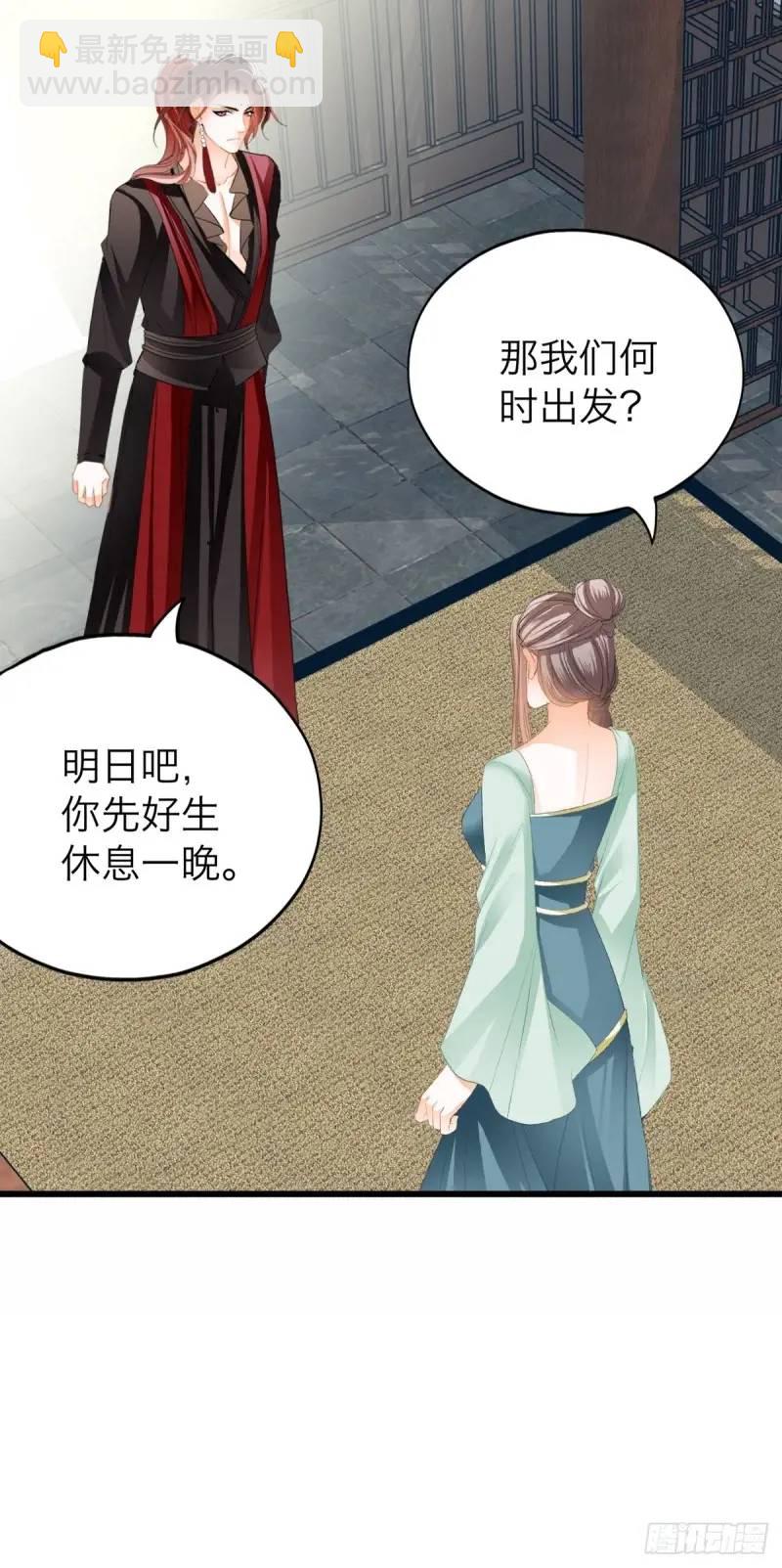 一个圈套-第220话