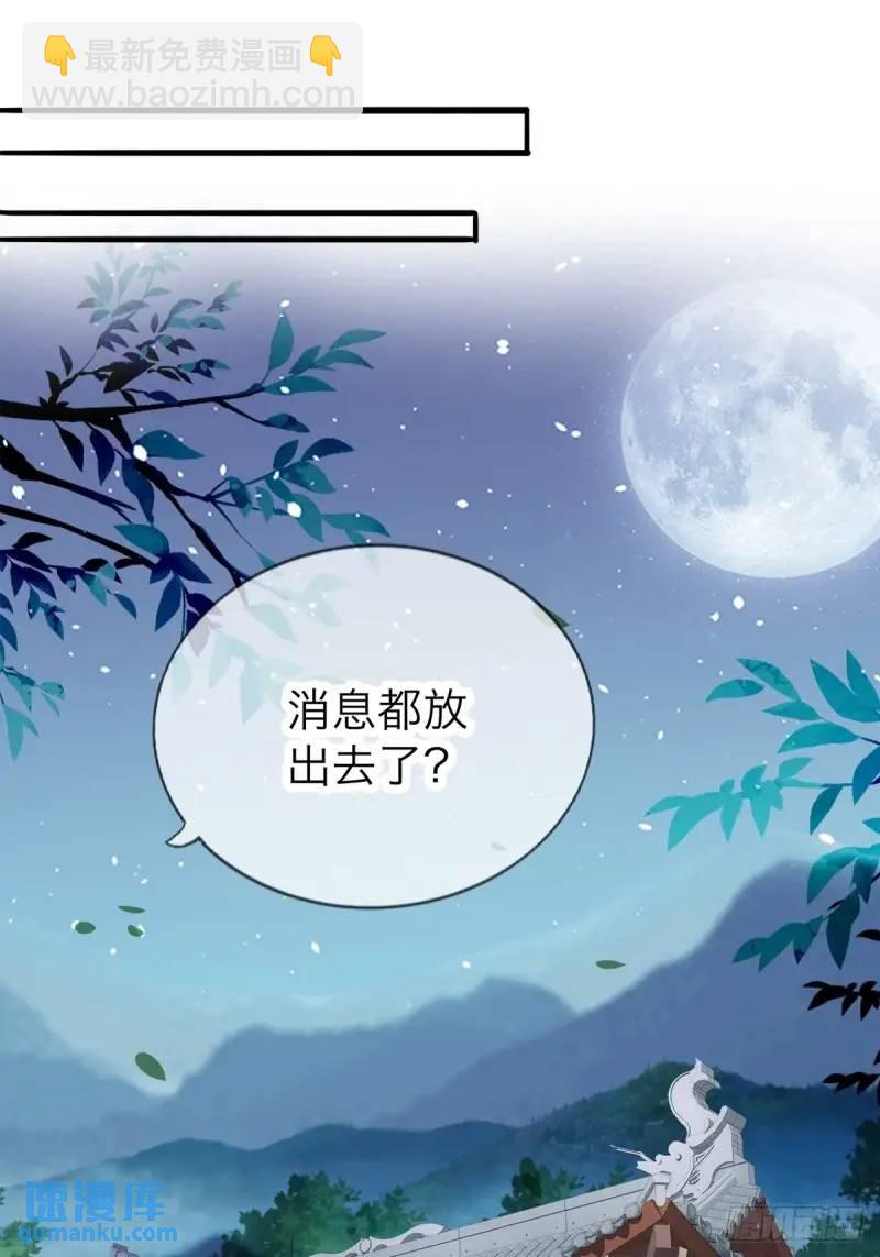 一个圈套-第220话