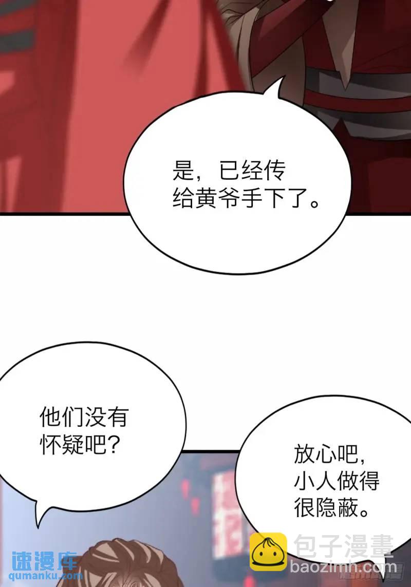 一个圈套-第220话