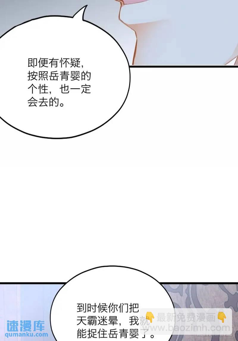 一个圈套-第220话