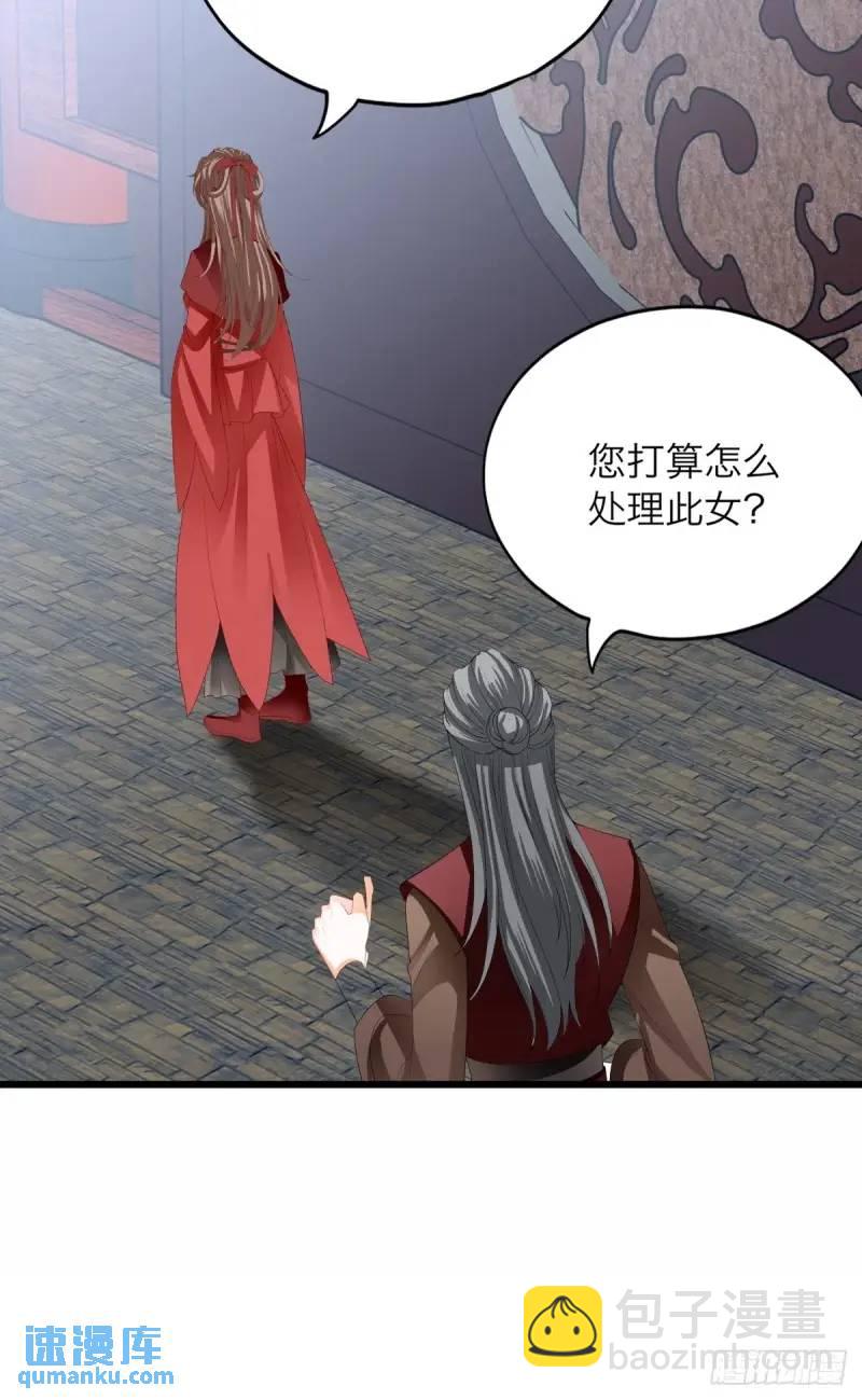 一个圈套-第220话