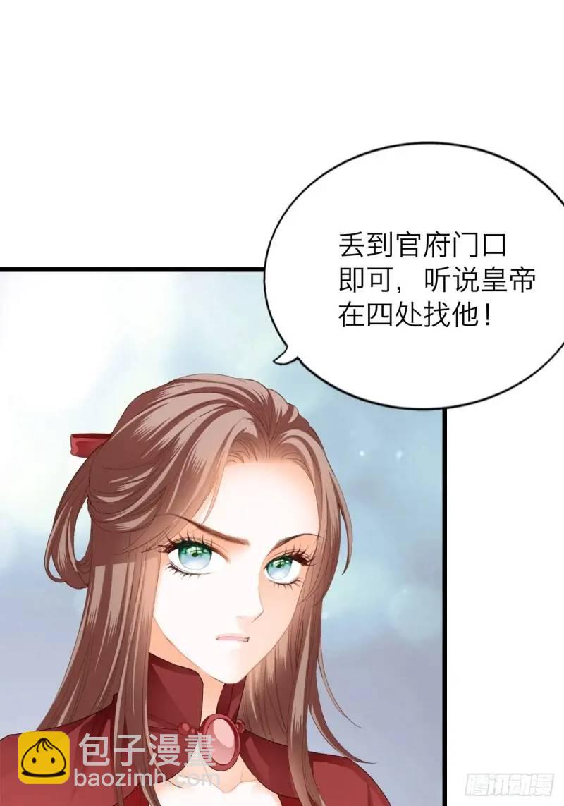 一个圈套-第220话