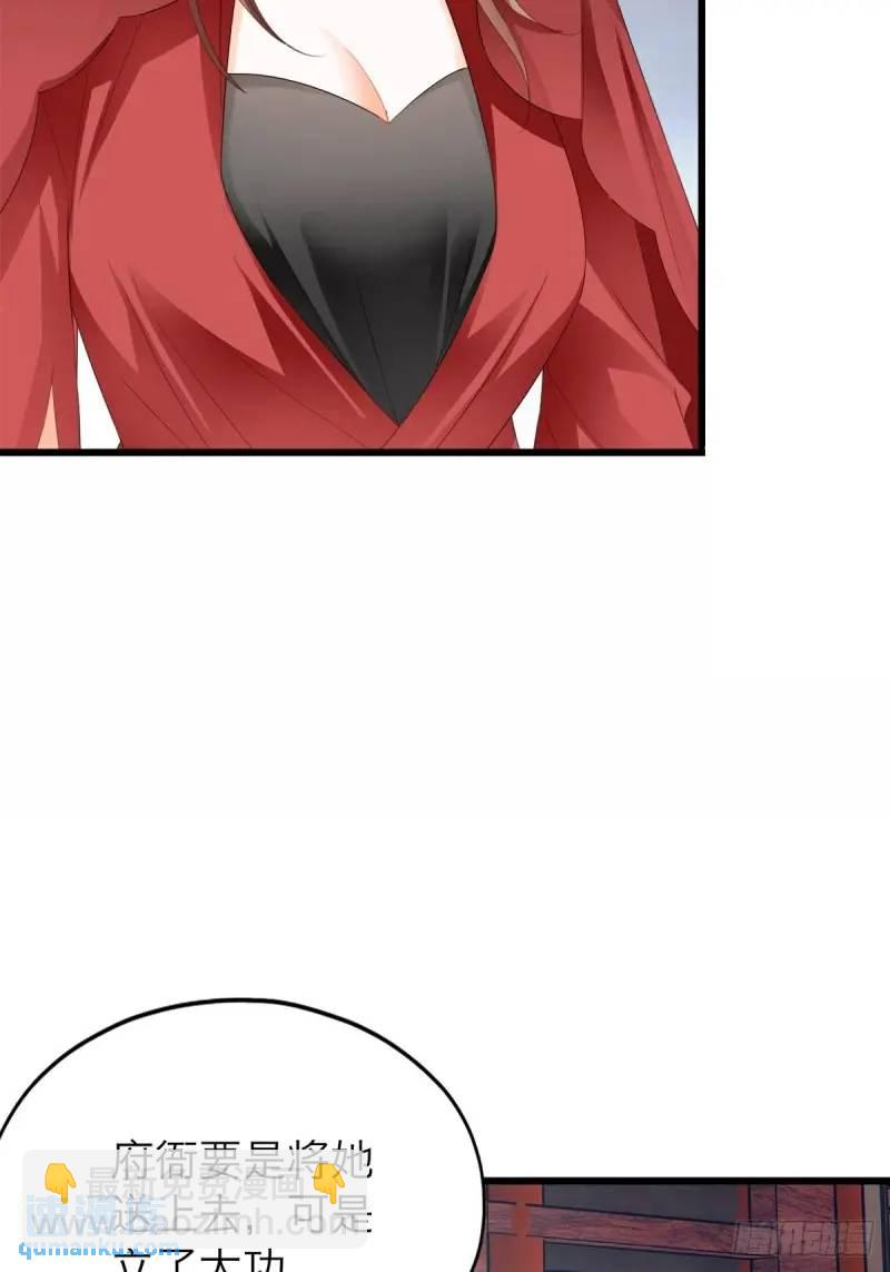 一个圈套-第220话