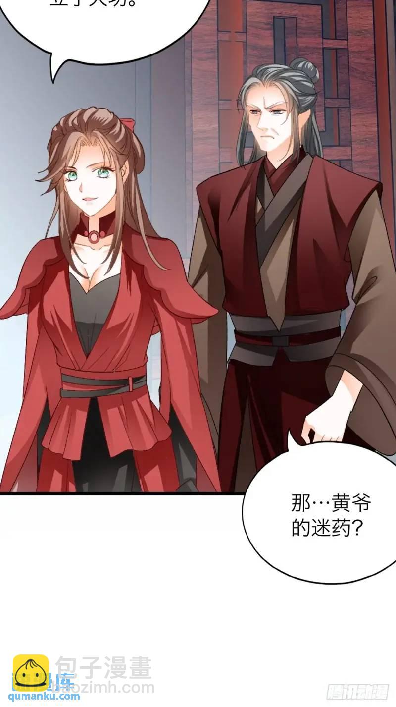 一个圈套-第220话