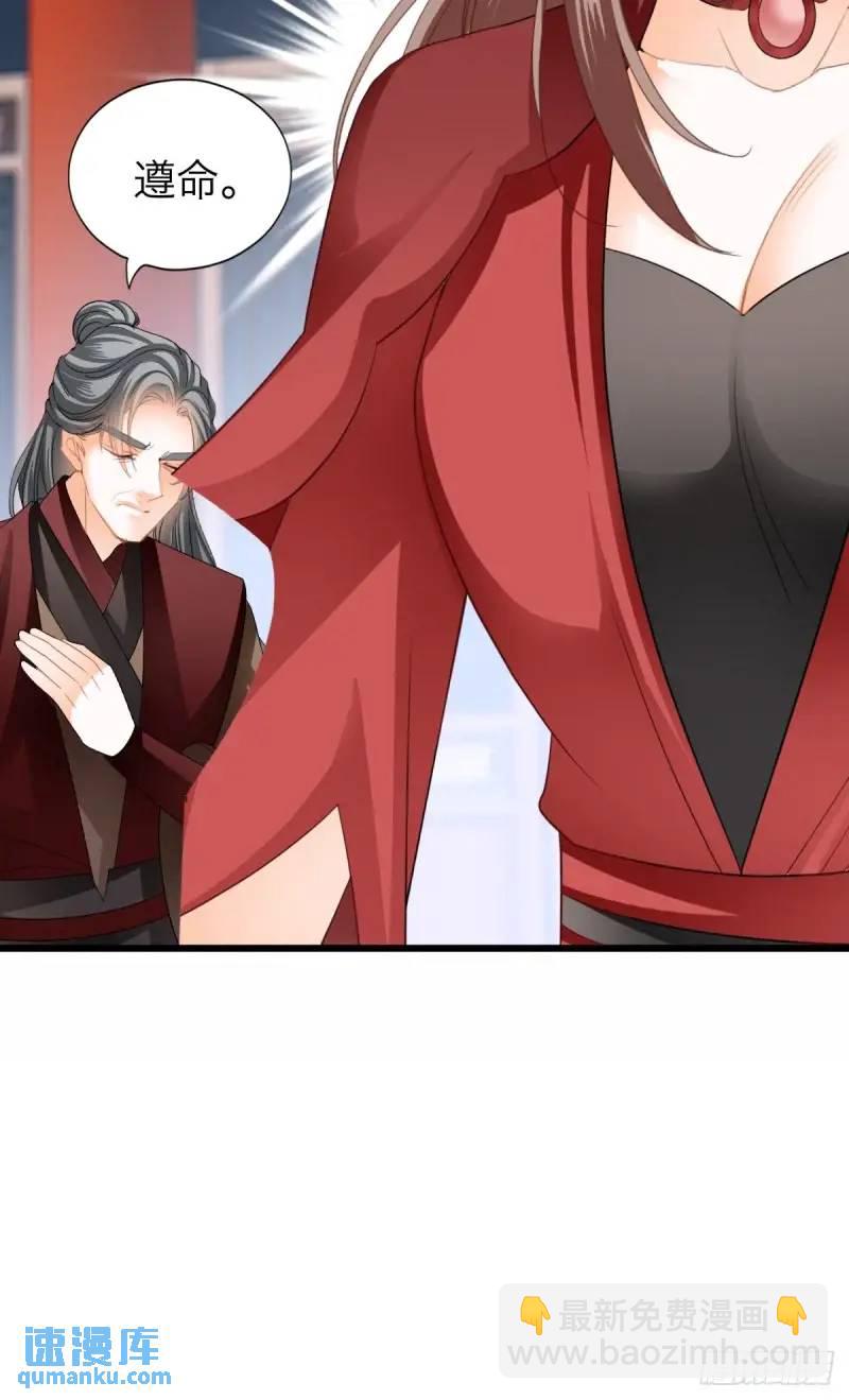 一个圈套-第220话