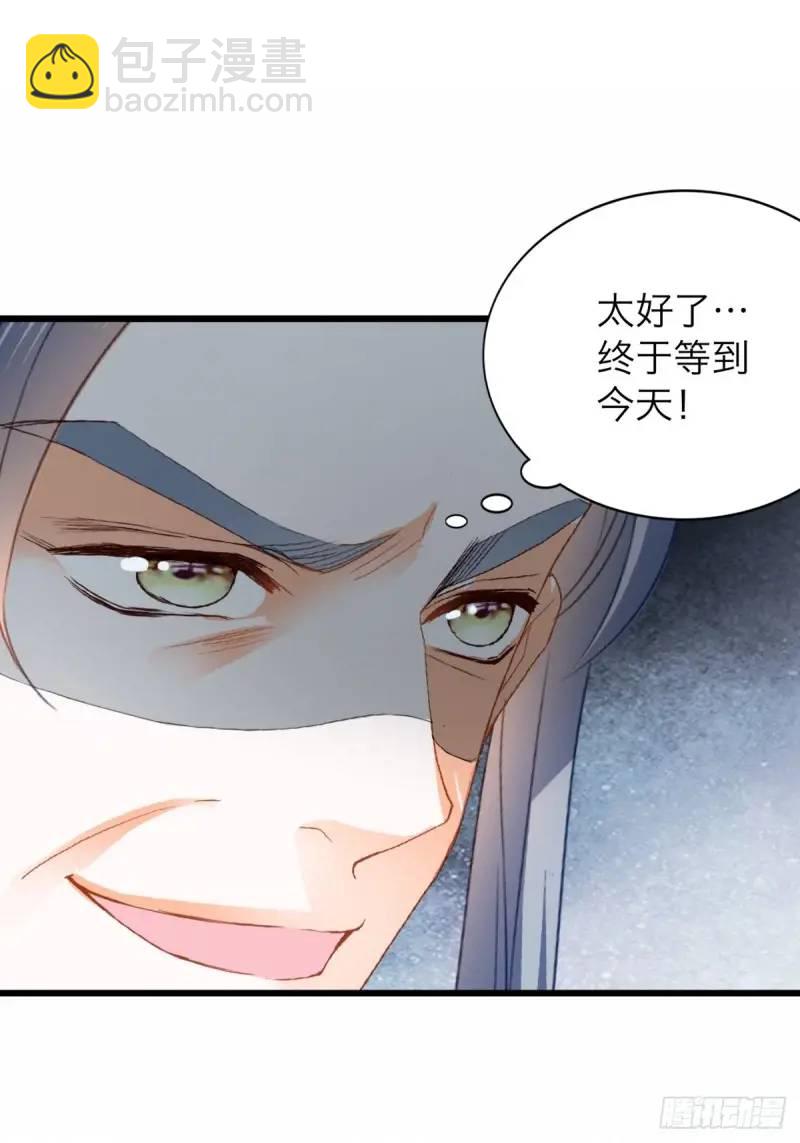 一个圈套-第220话