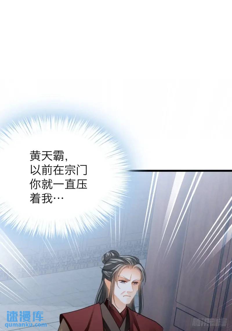 一个圈套-第220话