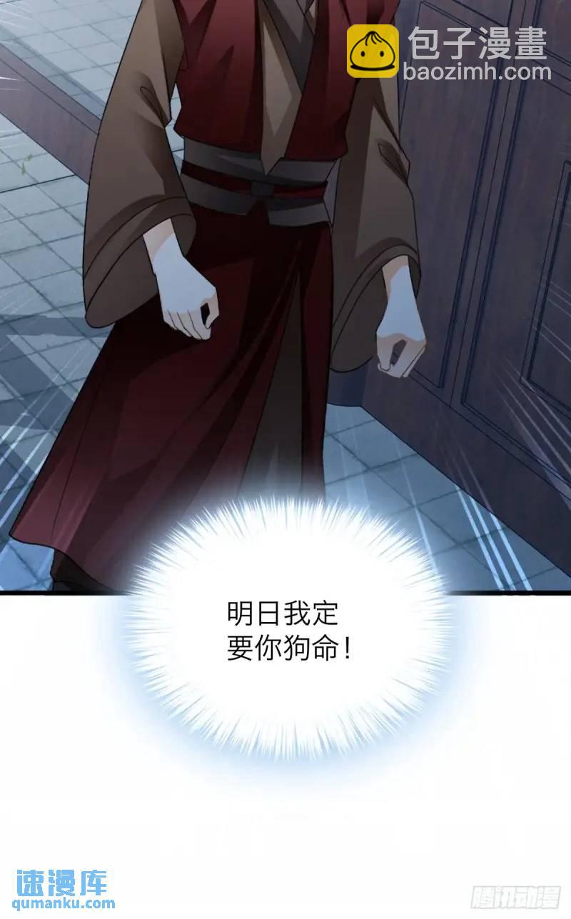 一个圈套-第220话