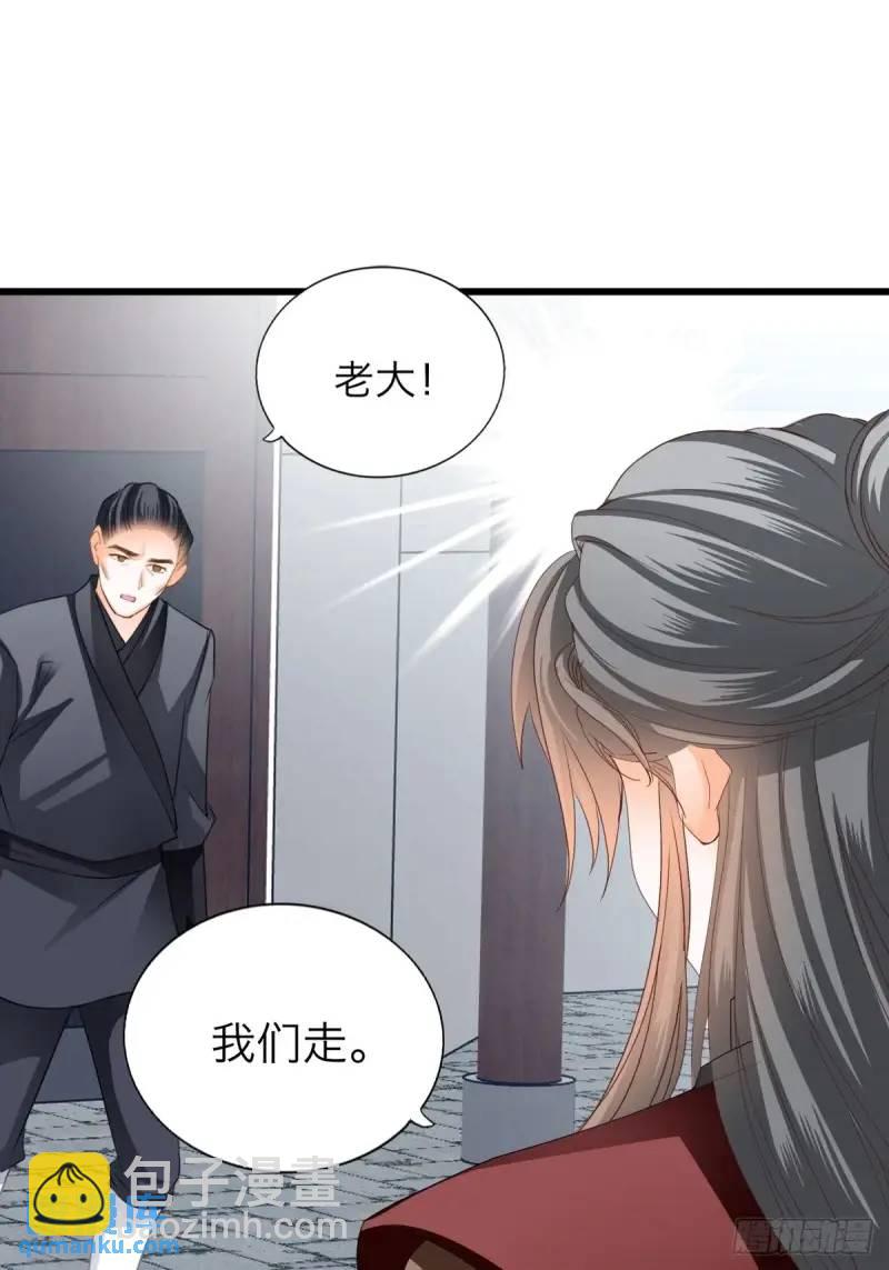 一个圈套-第220话