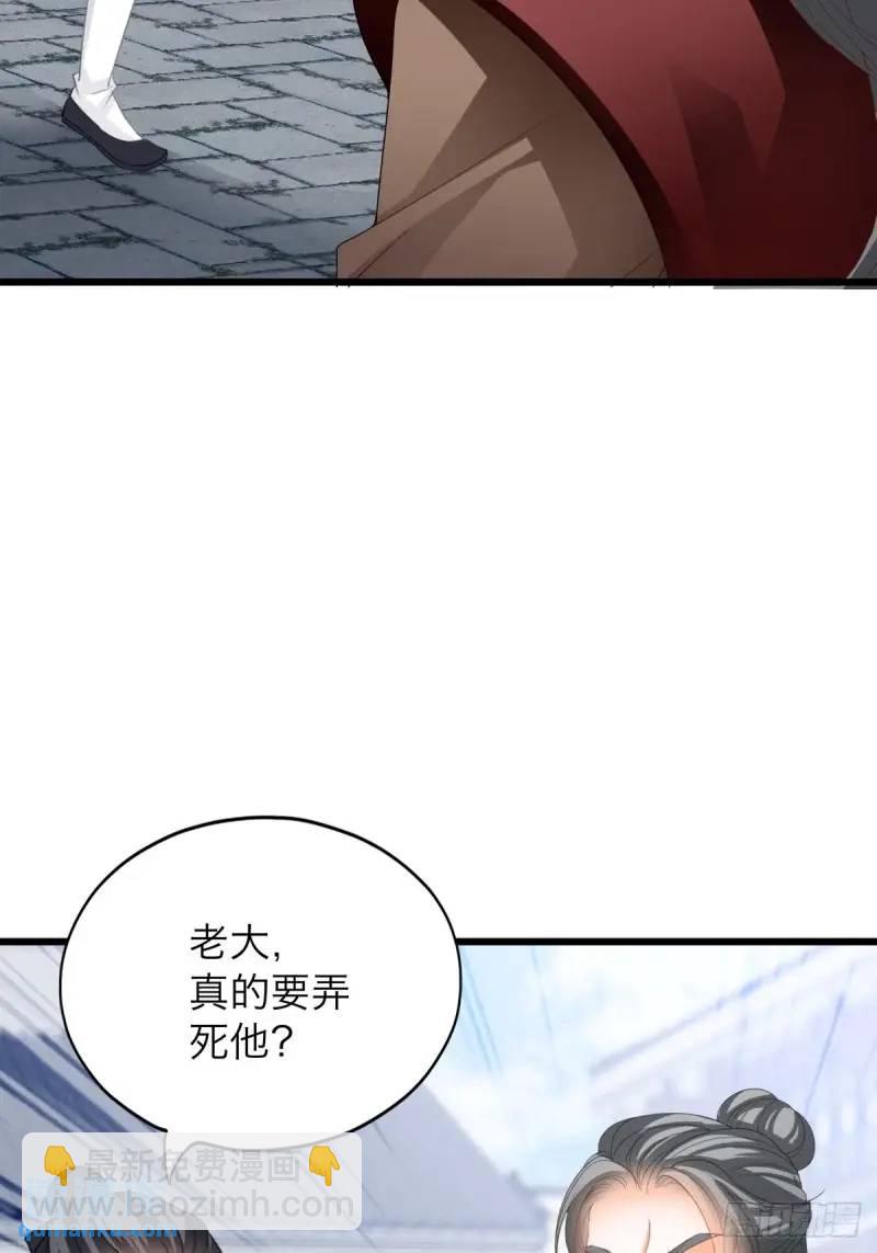 一个圈套-第220话