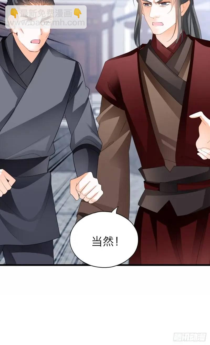 一个圈套-第220话