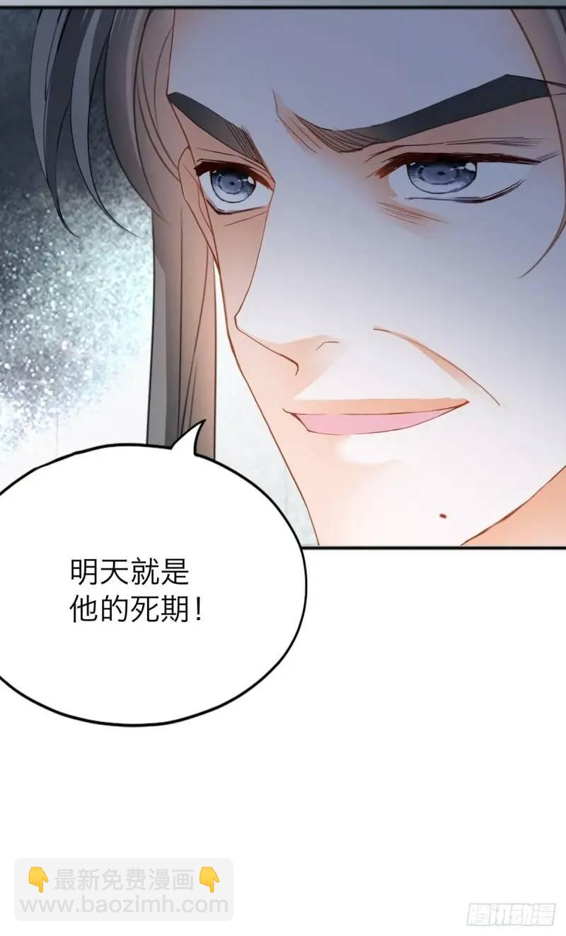 一个圈套-第220话