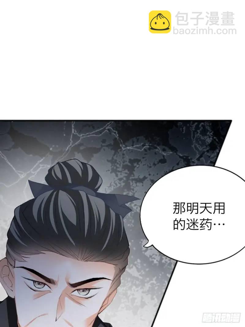 一个圈套-第220话