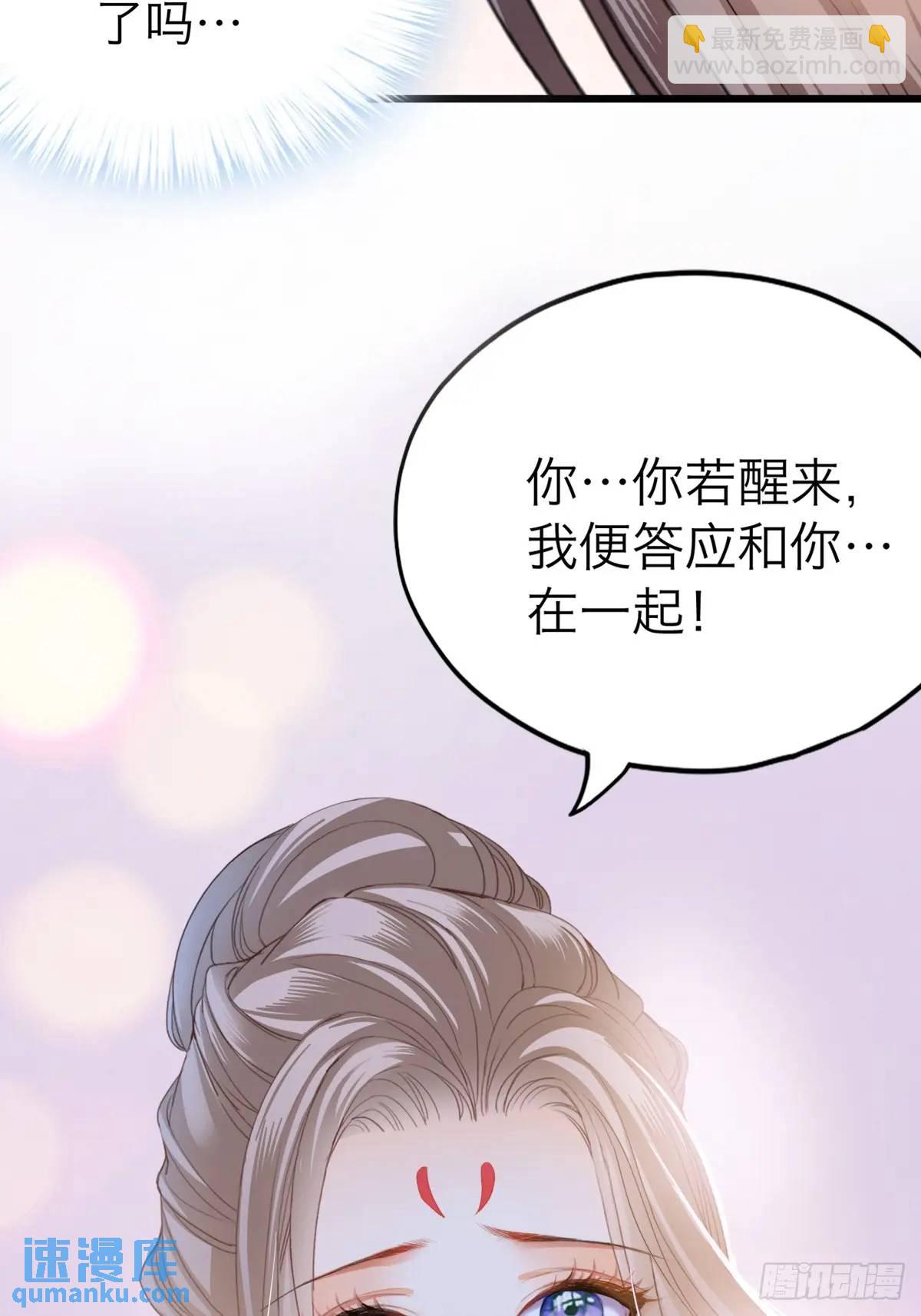 你说的是真的吗-第222话