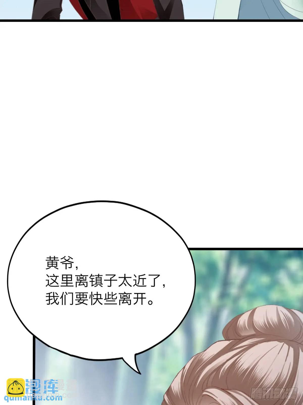 你说的是真的吗-第222话