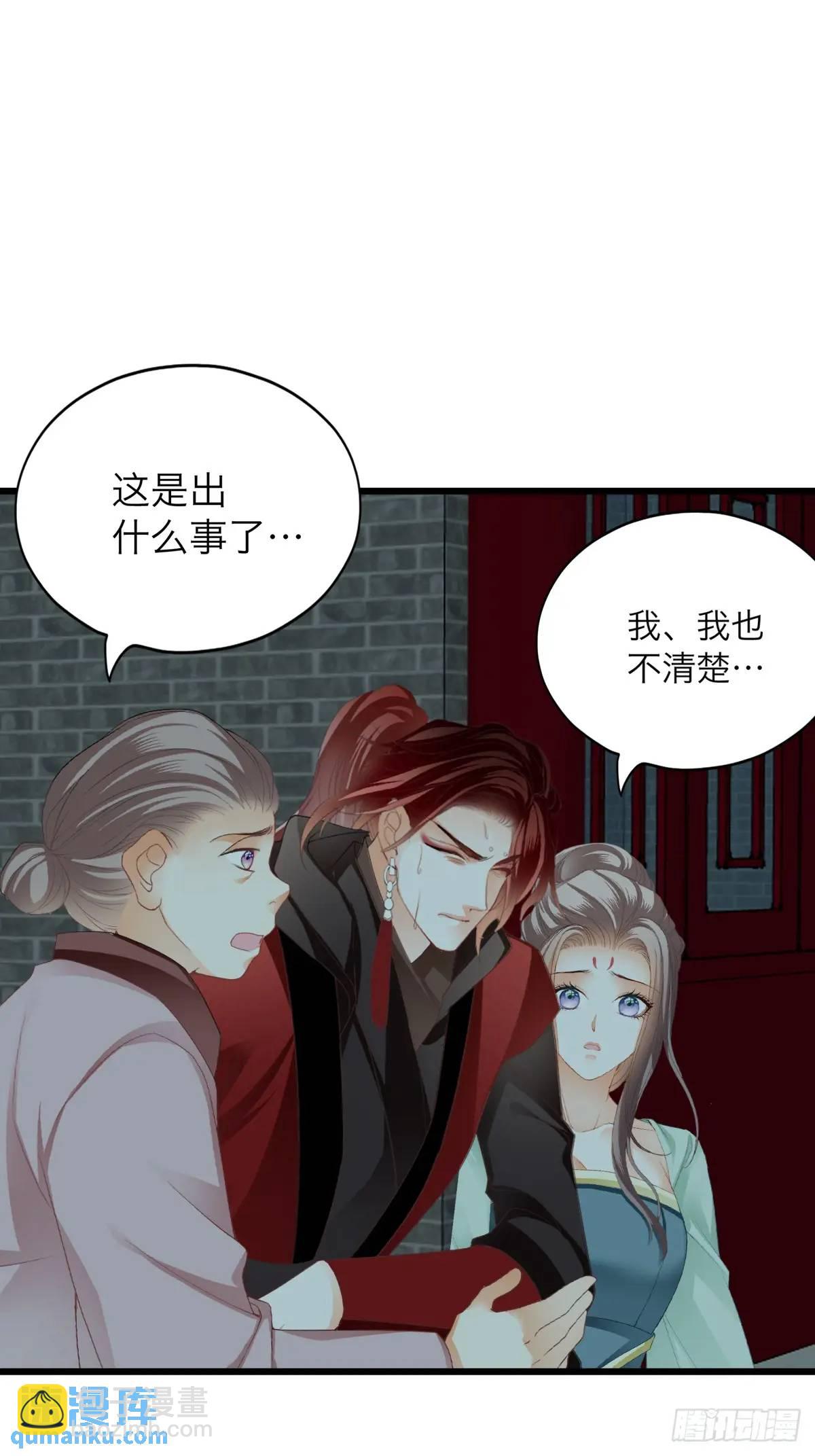 你说的是真的吗-第222话